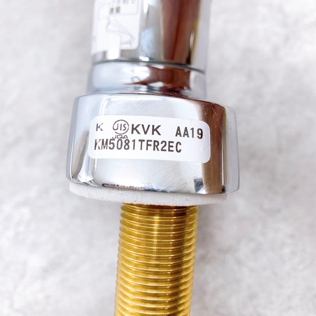 KVK シングルレバー式混合栓 KM5081(Z)T(F) EC