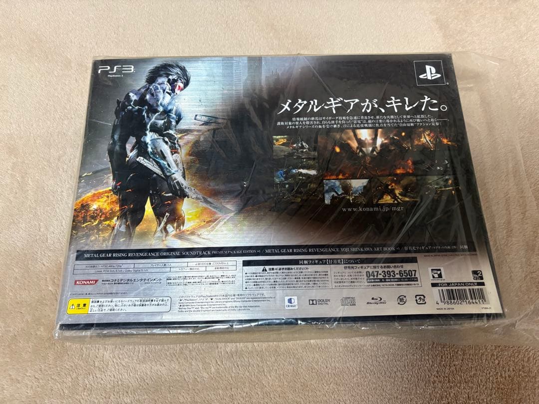 メタルギアライジング