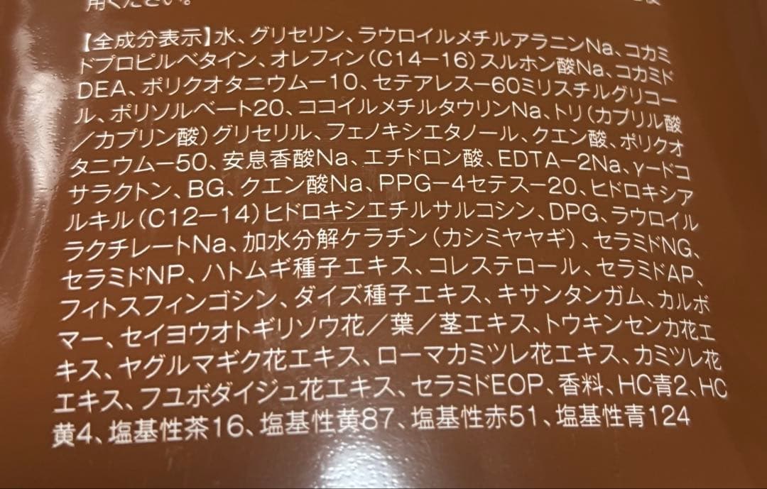 Na.be ナイブ　ヘアカラーシャンプー✖️2 チョコレートブラウン