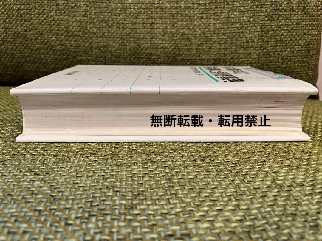 新しい学力観に立つ体育科の指導と評価事典