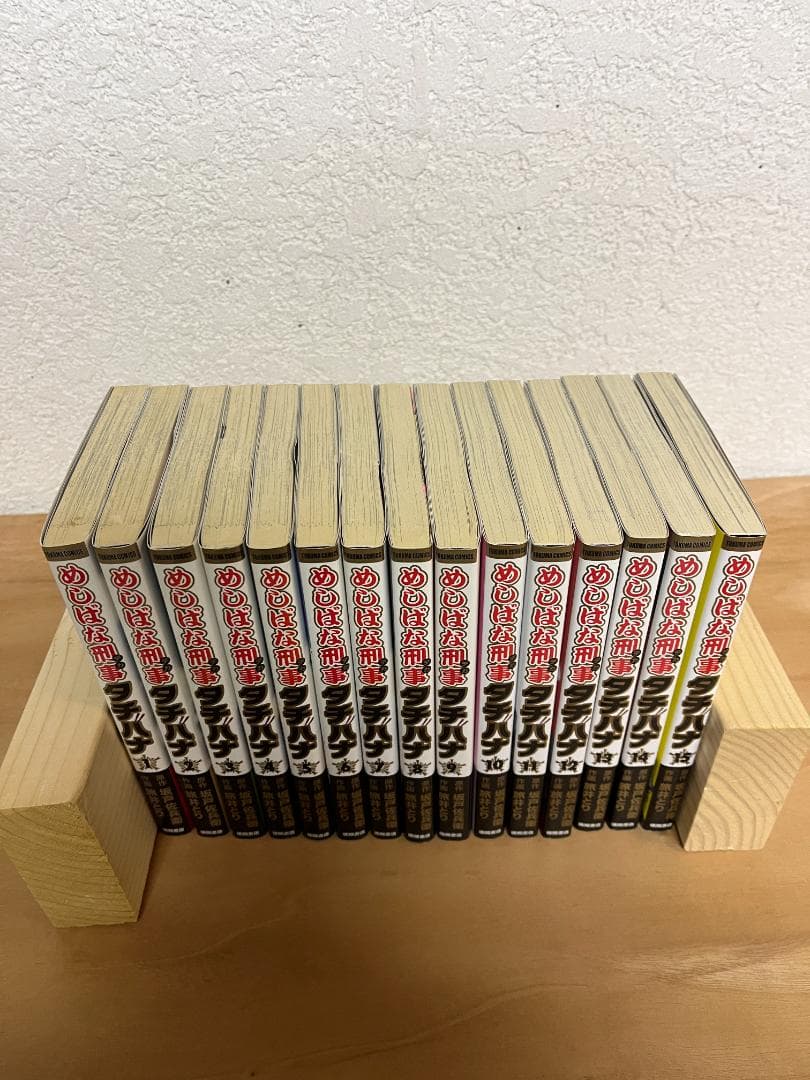 めしばな刑事タチバナ1－31巻