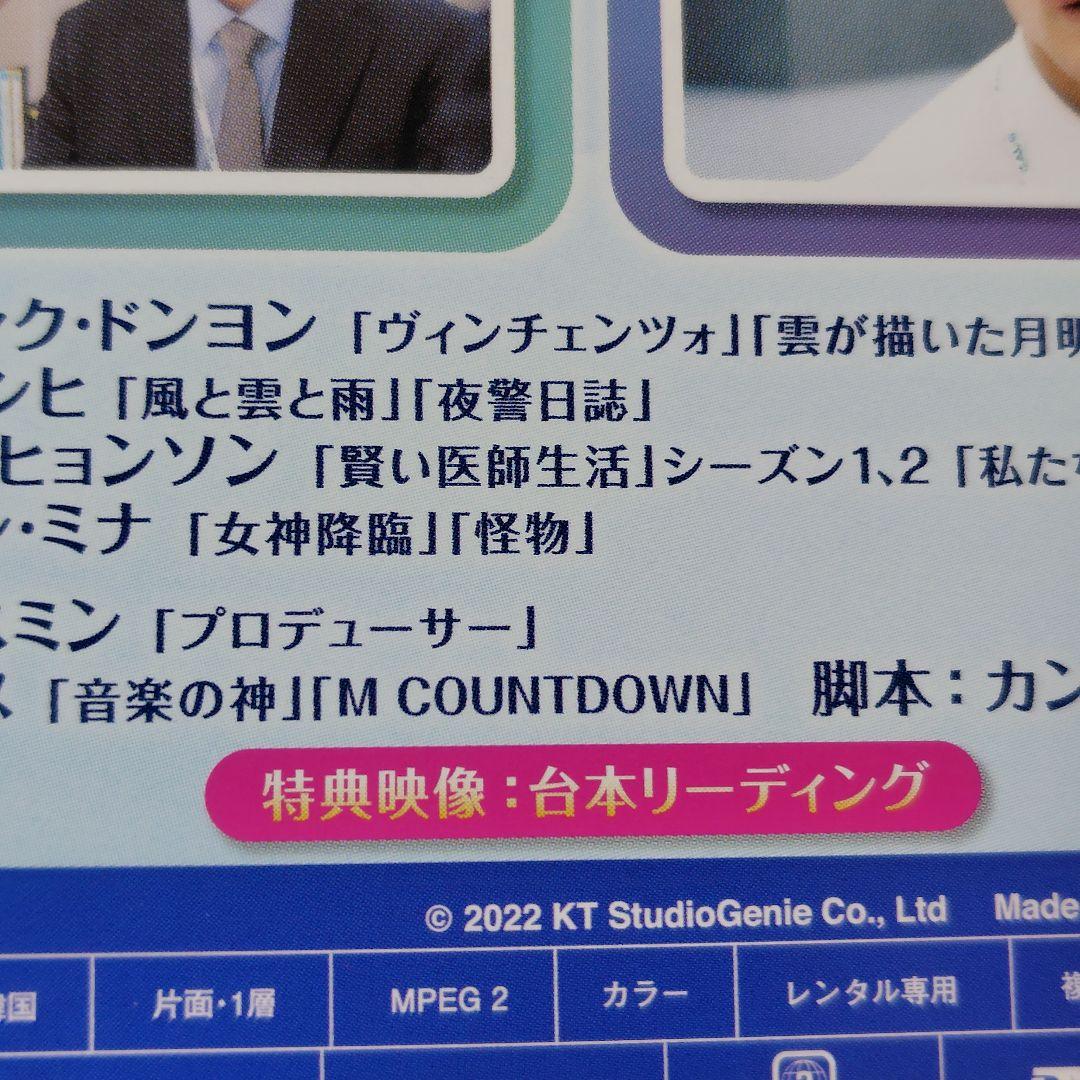 【韓国ドラマ】DVD『ガウス電子～僕らの社内恋愛マニュアル～』(全話)
