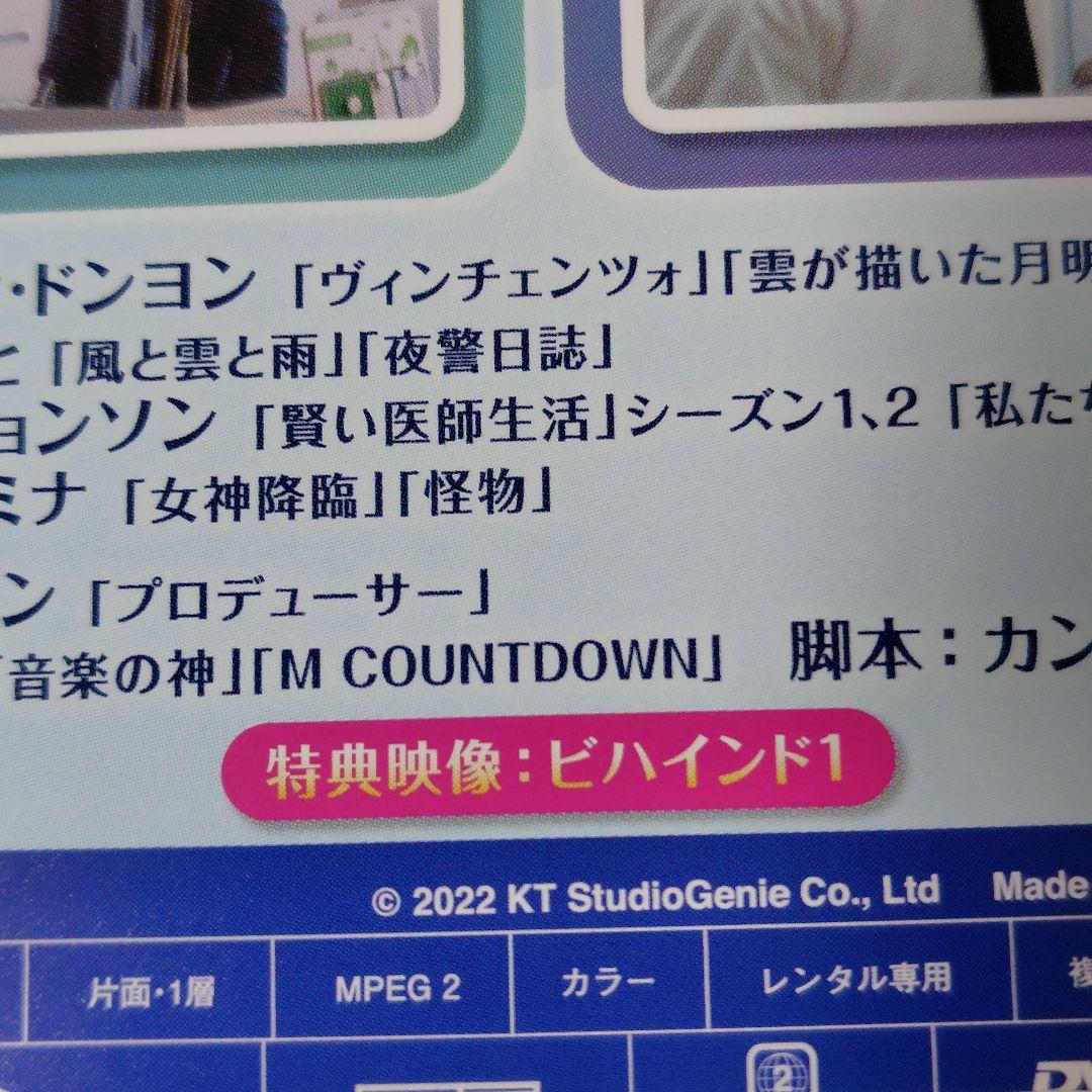 【韓国ドラマ】DVD『ガウス電子～僕らの社内恋愛マニュアル～』(全話)