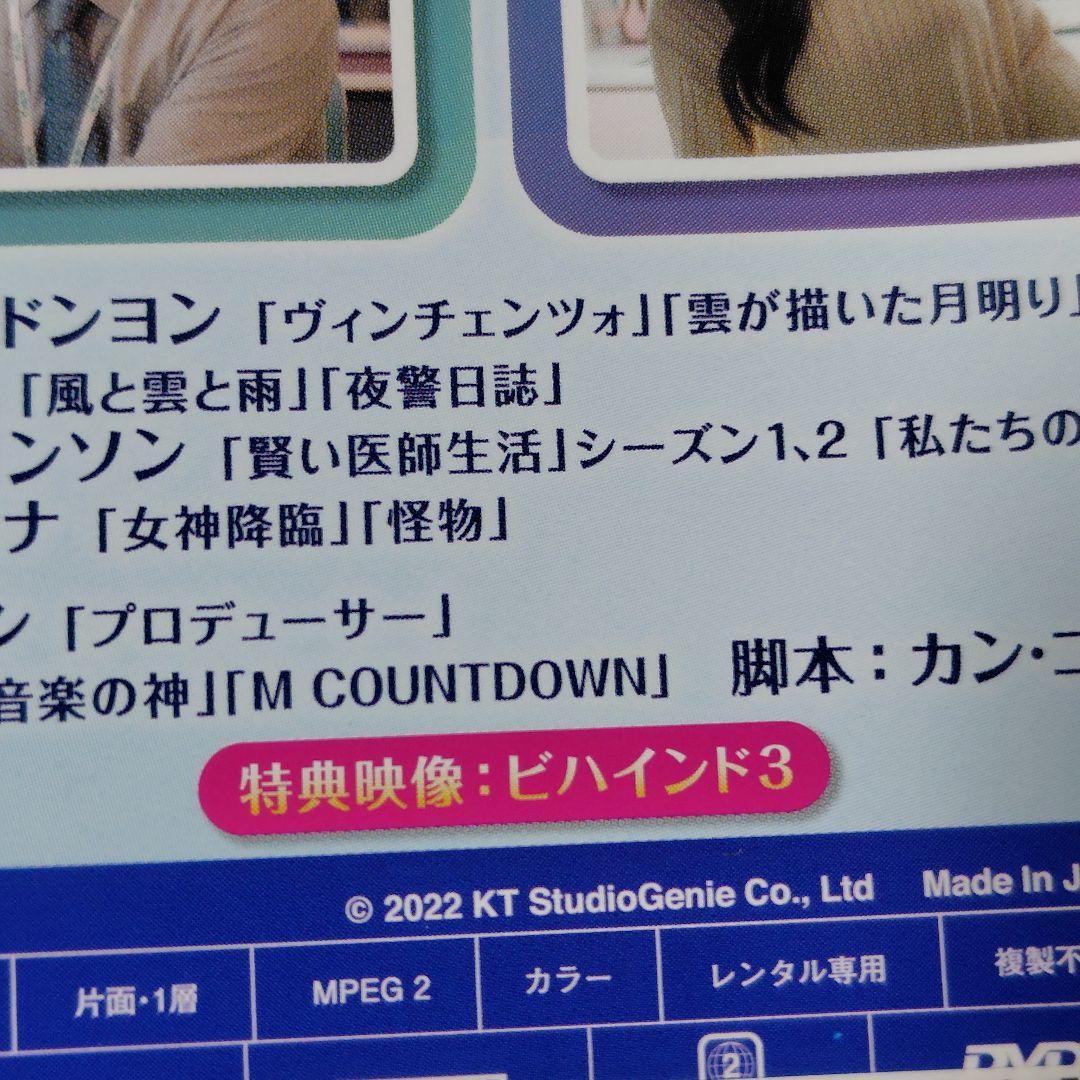 【韓国ドラマ】DVD『ガウス電子～僕らの社内恋愛マニュアル～』(全話)