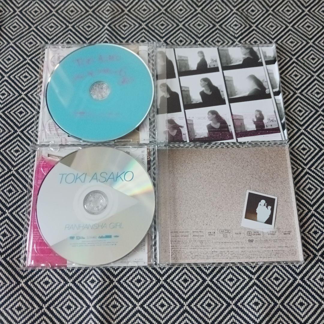 土岐麻子　セット