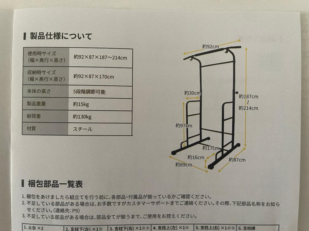 【送料込み】STEADY 懸垂マシン ぶら下がり健康器