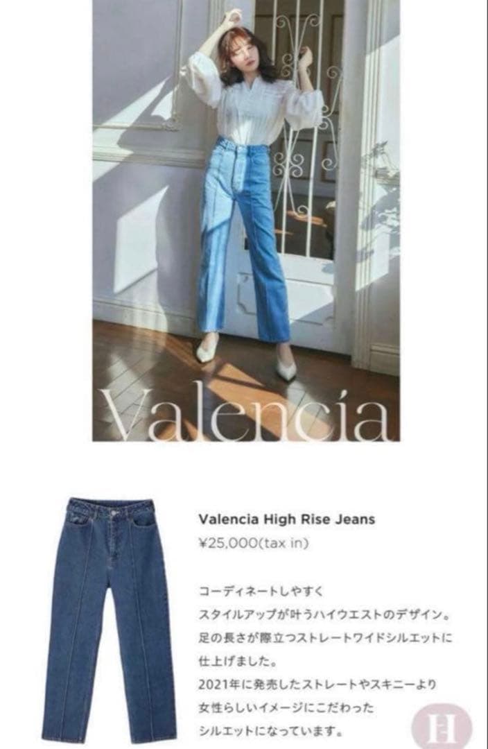 Herlipto Valencia High Rise Jeans デニム　25