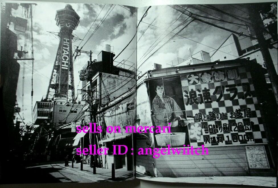 ■初版■森山大道 Osaka（Daido Moriyama）■
