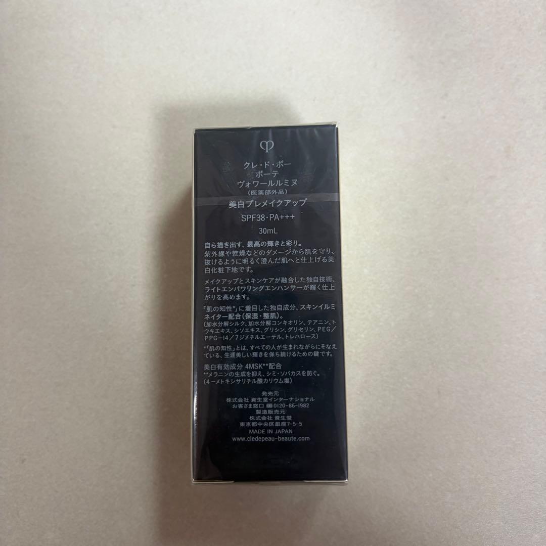 クレドポーボーテ　ヴォワールルミヌ　美白プレメイクアップ　新品未開封