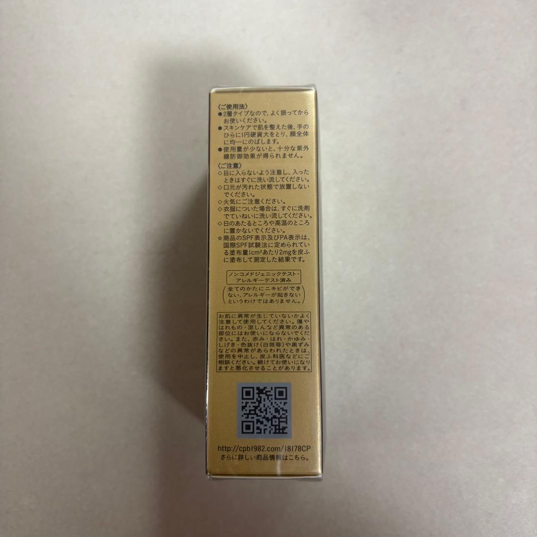 クレドポーボーテ　ヴォワールルミヌ　美白プレメイクアップ　新品未開封