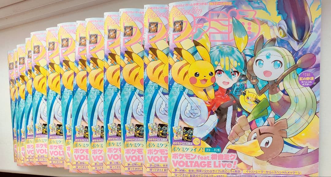 【新品】週間ファミ通 No.1940 ポケミク付録つき 10冊セット24時間発送