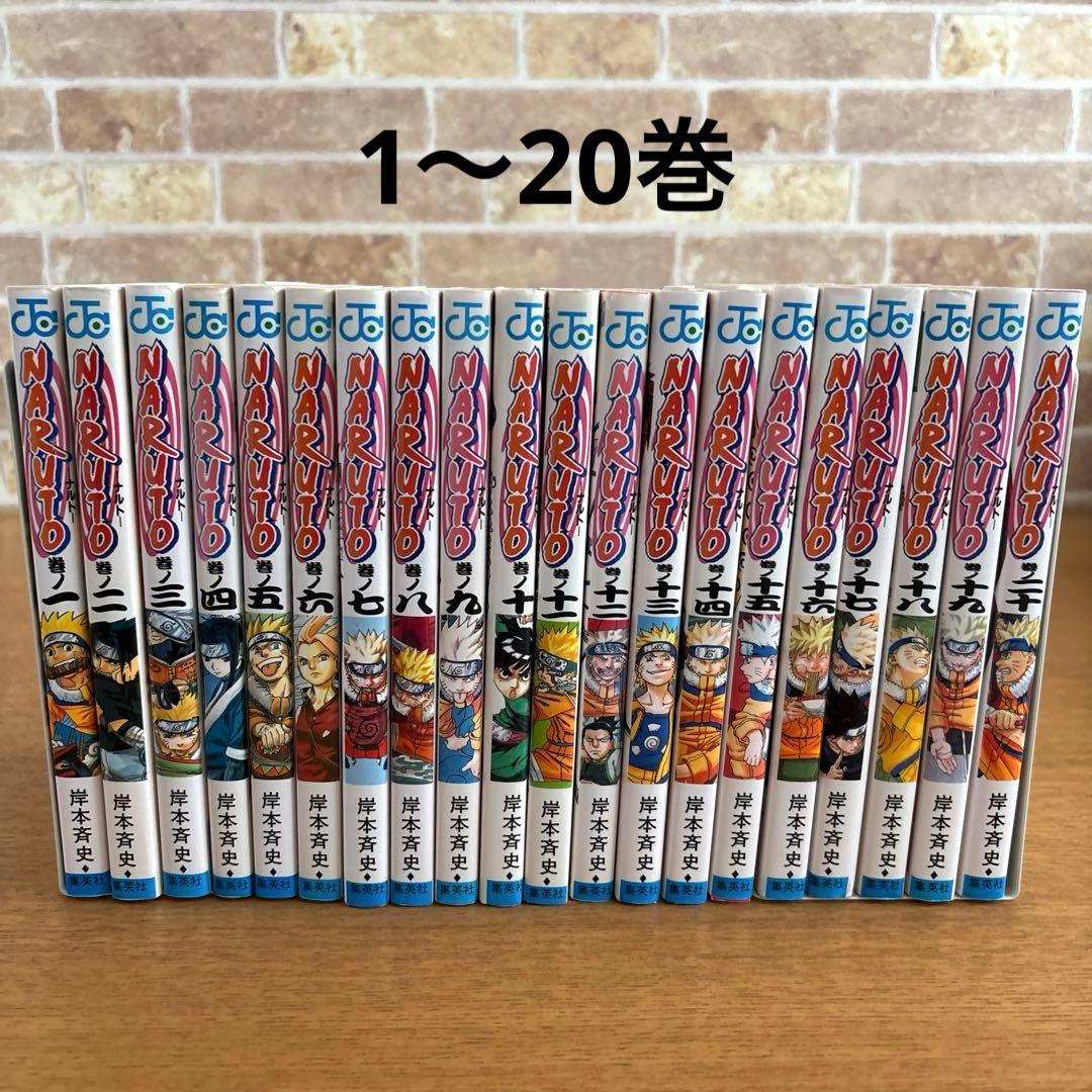 NARUTO ナルト コミック 全72巻完結セットおまけ10冊 岸本斉史 集英社