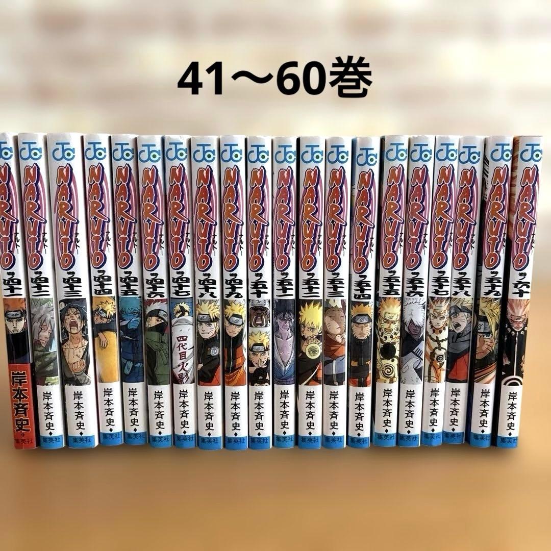 NARUTO ナルト コミック 全72巻完結セットおまけ10冊 岸本斉史 集英社