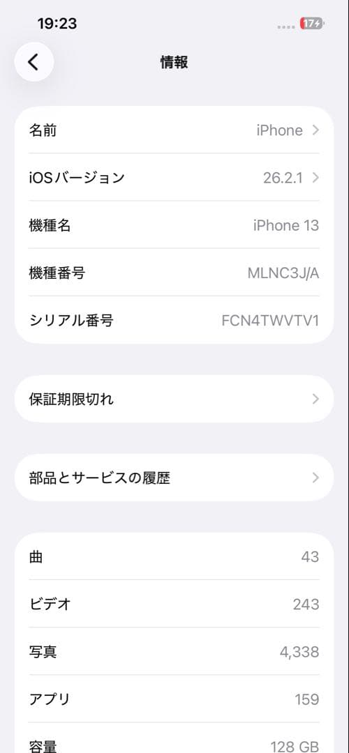 iPhone13 128GB ミッドナイト SIMフリー バッテリ79%