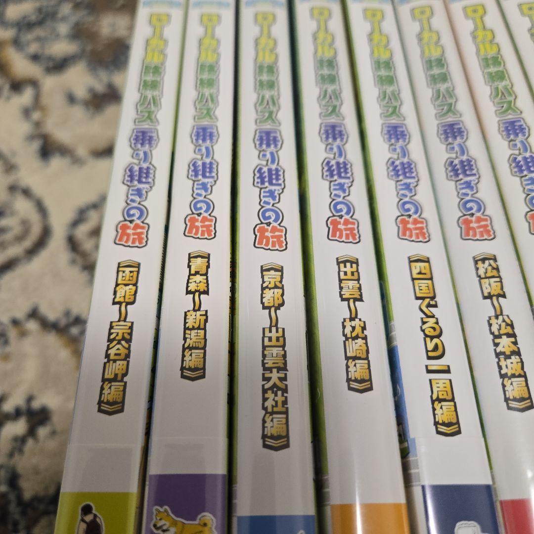 ローカル路線バス乗り継ぎの旅 DVD