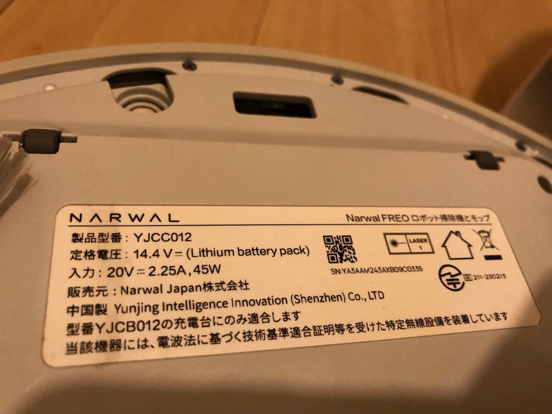 NARWAL ロボット掃除機 ジャンク