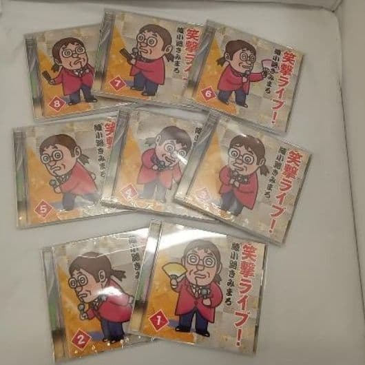 綾小路きみまろポータブルCDプレーヤー＋笑撃ライブ CD8枚極上美品！セット