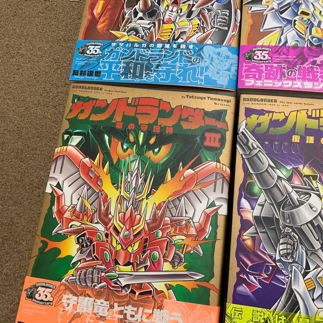 ガンドランダー 1.2.3.4IV