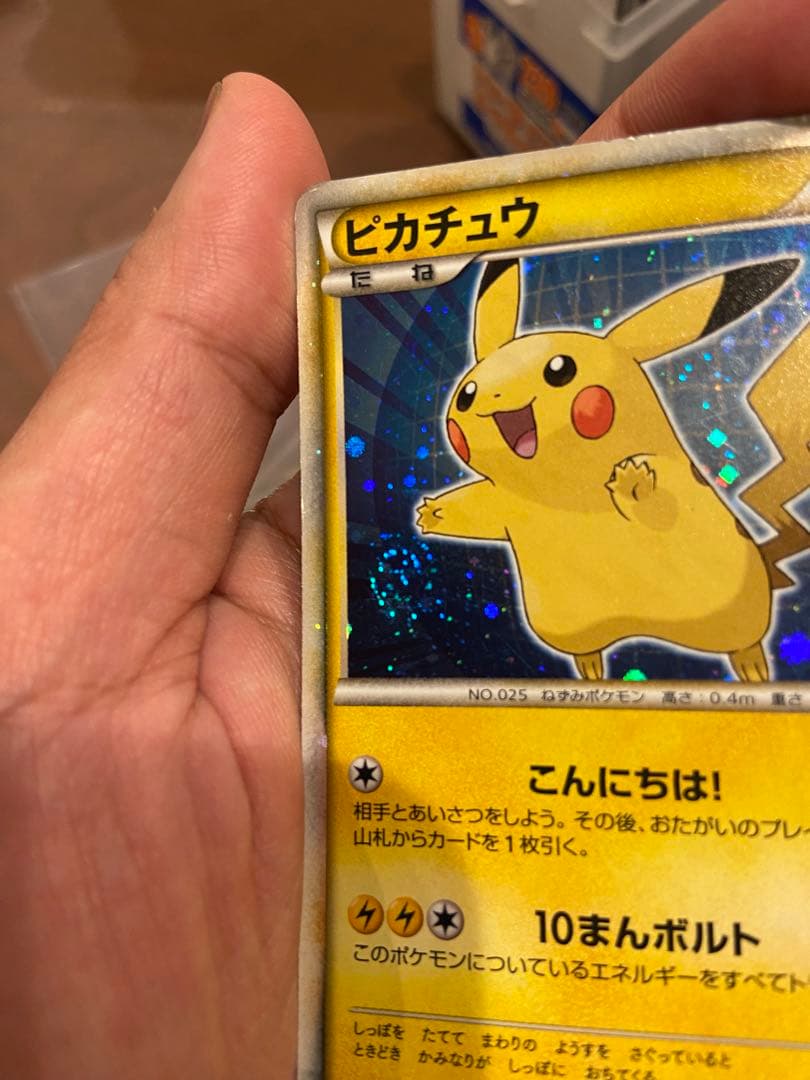 ピカチュウワールド青 ポケモンカードゲーム 9枚フルセット 3枚 渦巻き あり