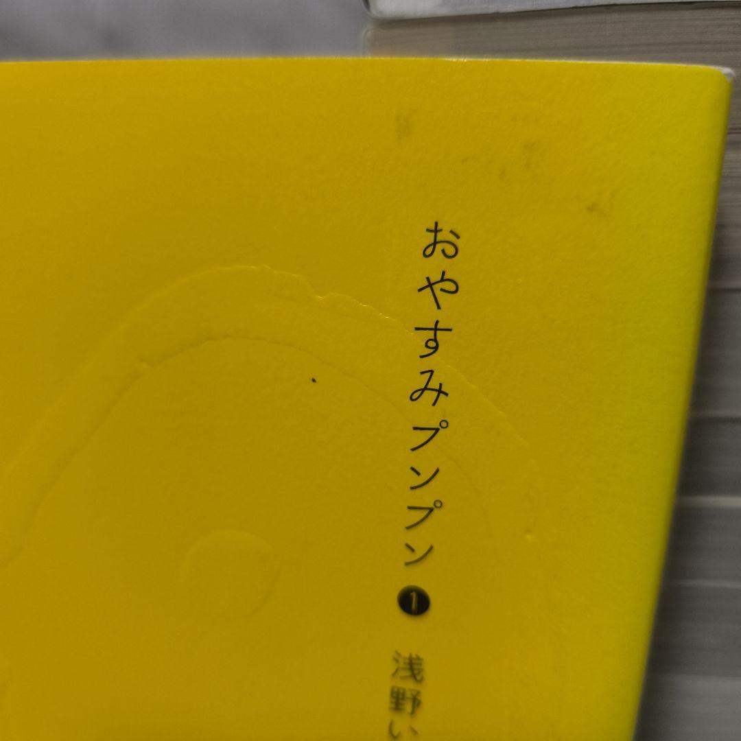 おやすみプンプン 1-13 全巻 他 浅野いにお 25冊セット★小学館 太田出版