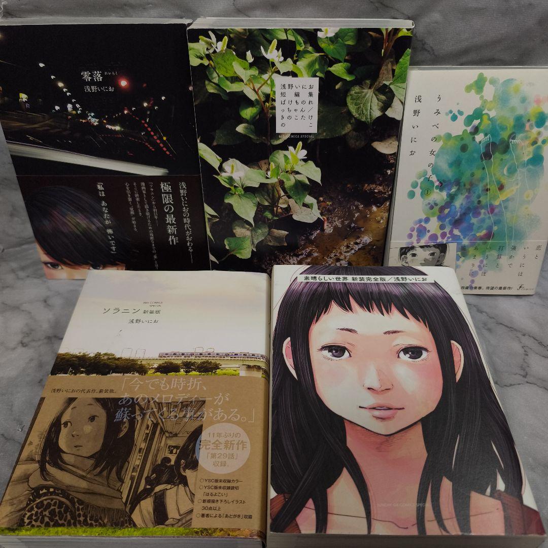 おやすみプンプン 1-13 全巻 他 浅野いにお 25冊セット★小学館 太田出版