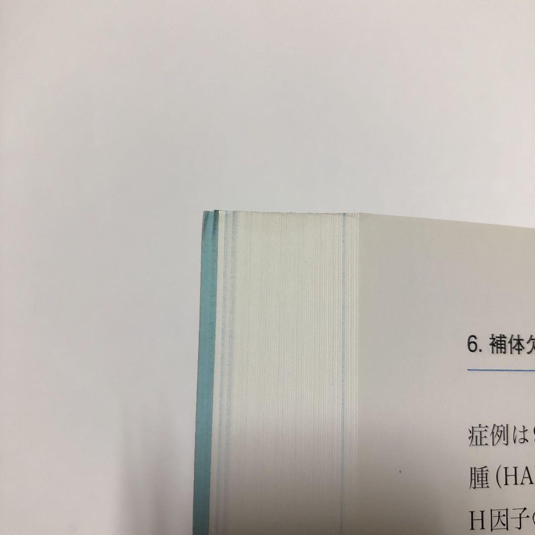 補体への招待