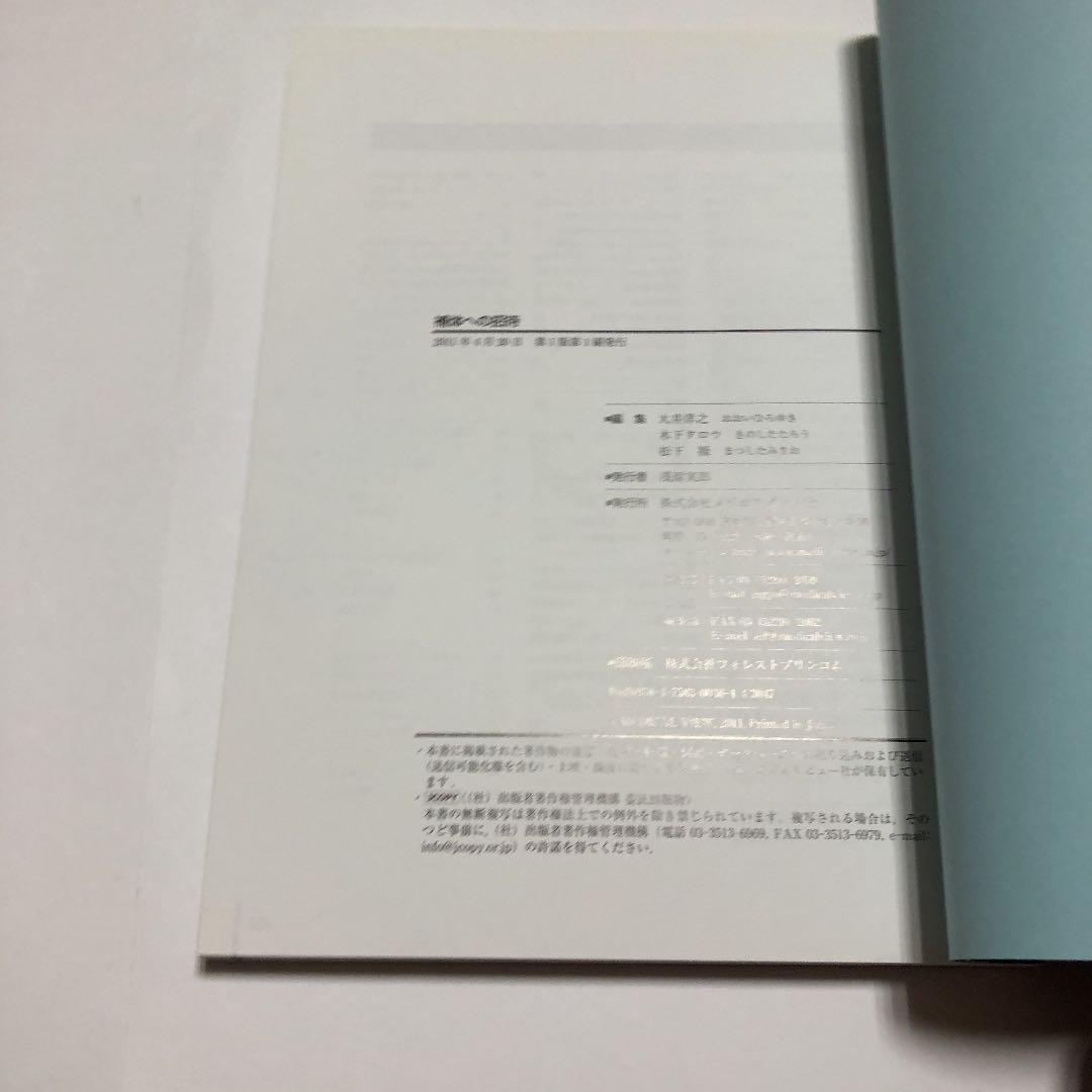 補体への招待