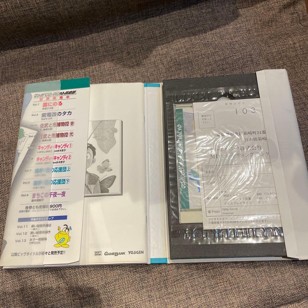 オーイ！！やまびこCD-ROMマンガ倶楽部　矢口高雄