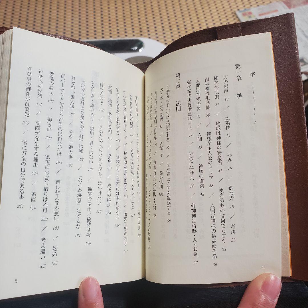 神書