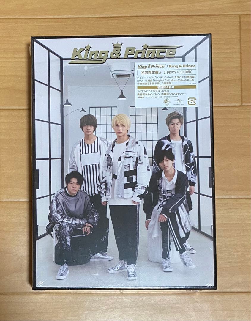 【新品・未開封　King & Prince 1st アルバム 初回限定盤A】