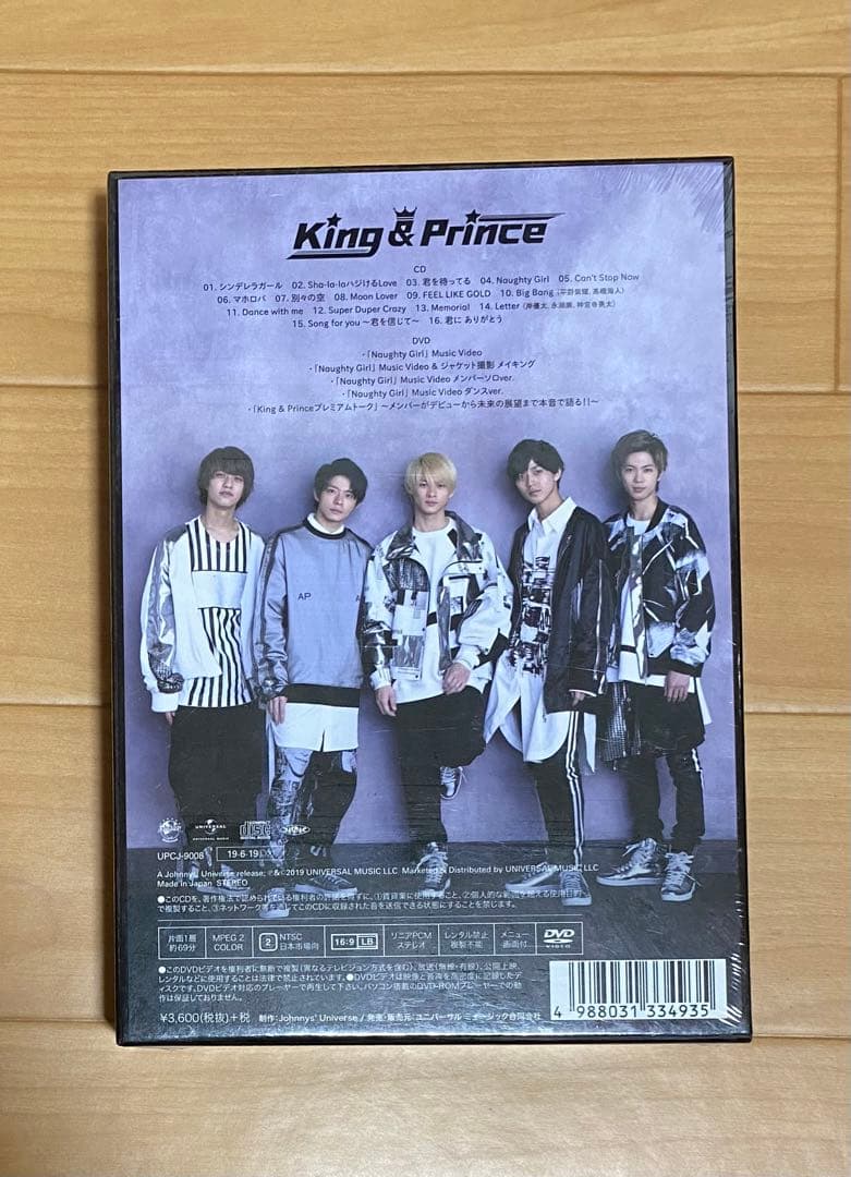 【新品・未開封　King & Prince 1st アルバム 初回限定盤A】