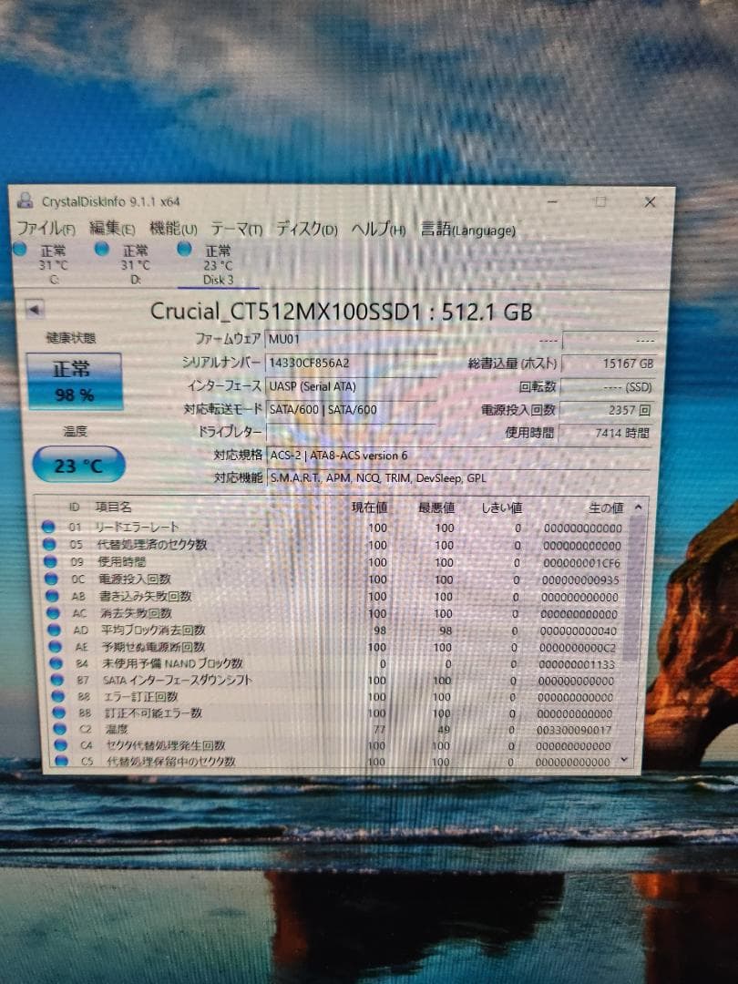 内蔵型SSD Crucial MX100 512GB SSD 98%