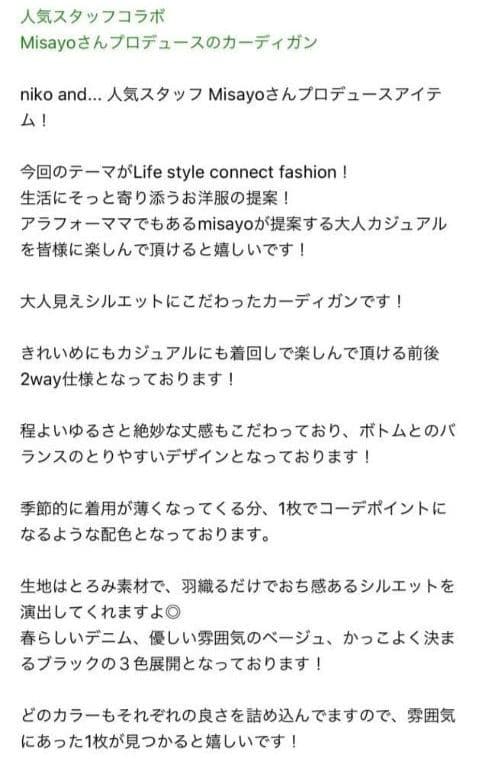 ニコアンド　デニム カーデ　ジャケット　misayo