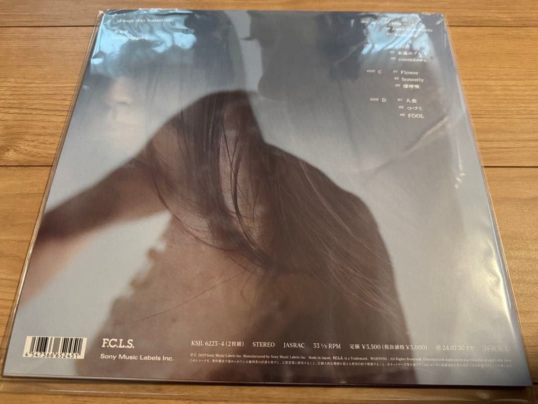新品★羊文学 ★ 12 hugs(like butterflies)