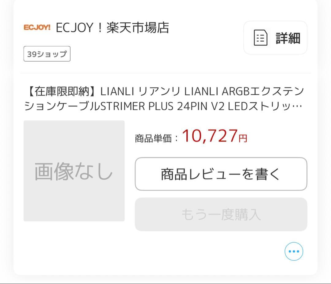 その他 LIAN LI Strimer Plus V2