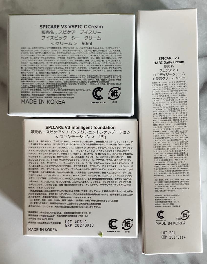 SPICARE V3シリーズ3点セット未使用