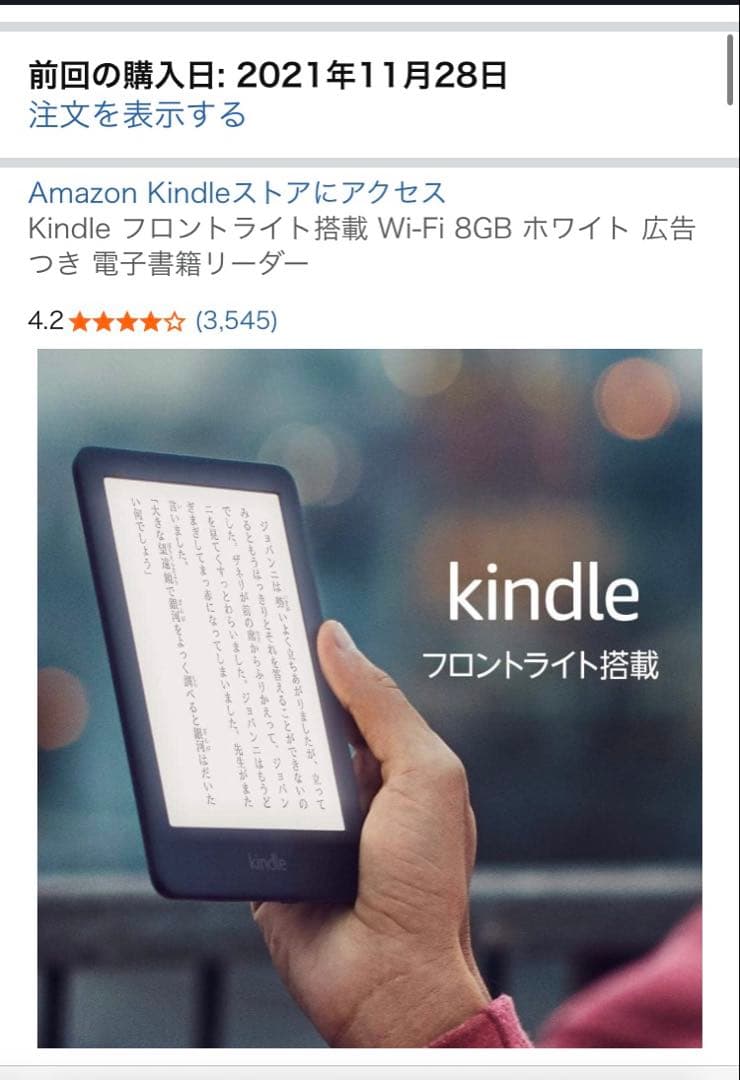 Kindle 無印10世代 フロントライト搭載 8GB ホワイト