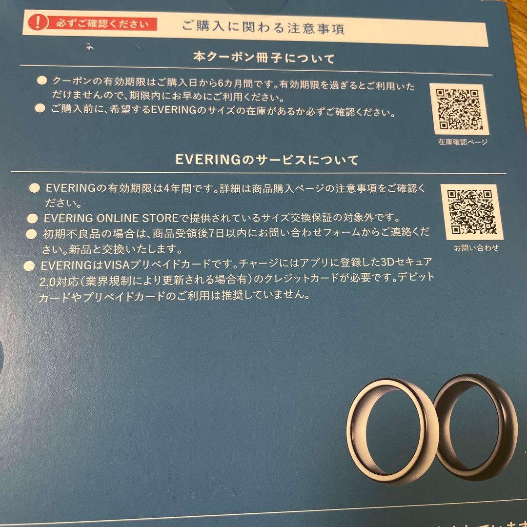 エブリング　evering スマホリング　スマホ　最安値