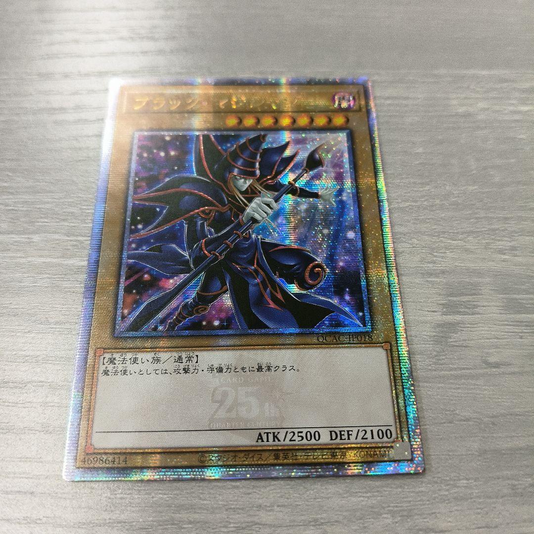 遊戯王　ブラックマジシャン　絵違い　25thシク　アジア版