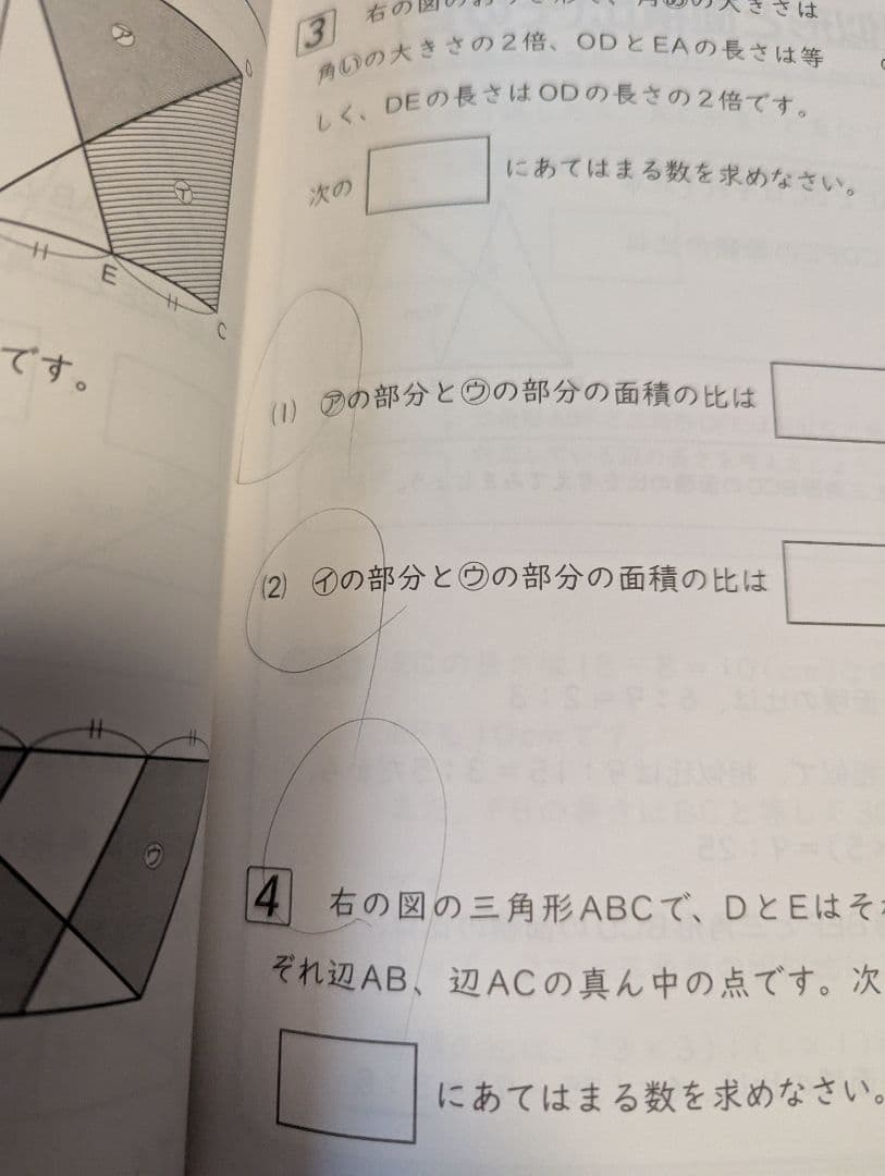 中学入試算数　グノーブル　単元別基本問題集
