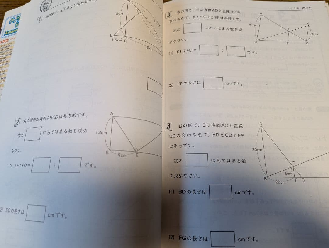 中学入試算数　グノーブル　単元別基本問題集