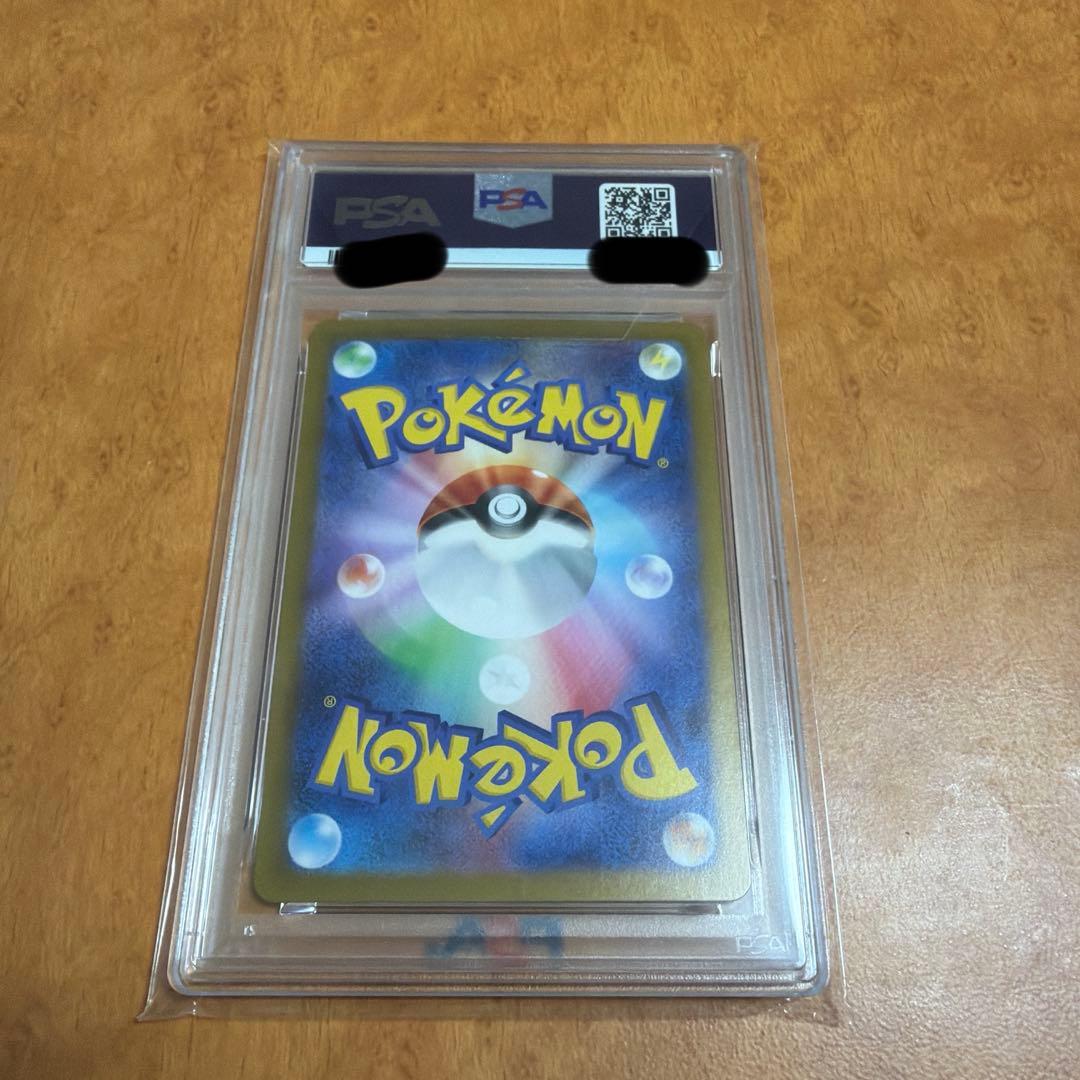 テラパゴスEX SAR PSA 10 ポケモンカード