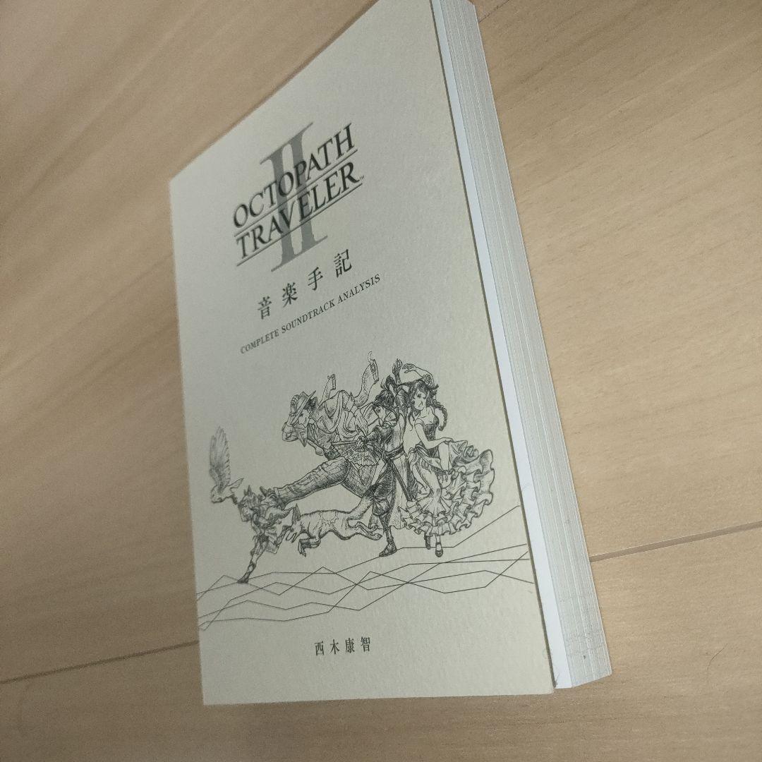 OCTOPATH TRAVELER II 音楽手記