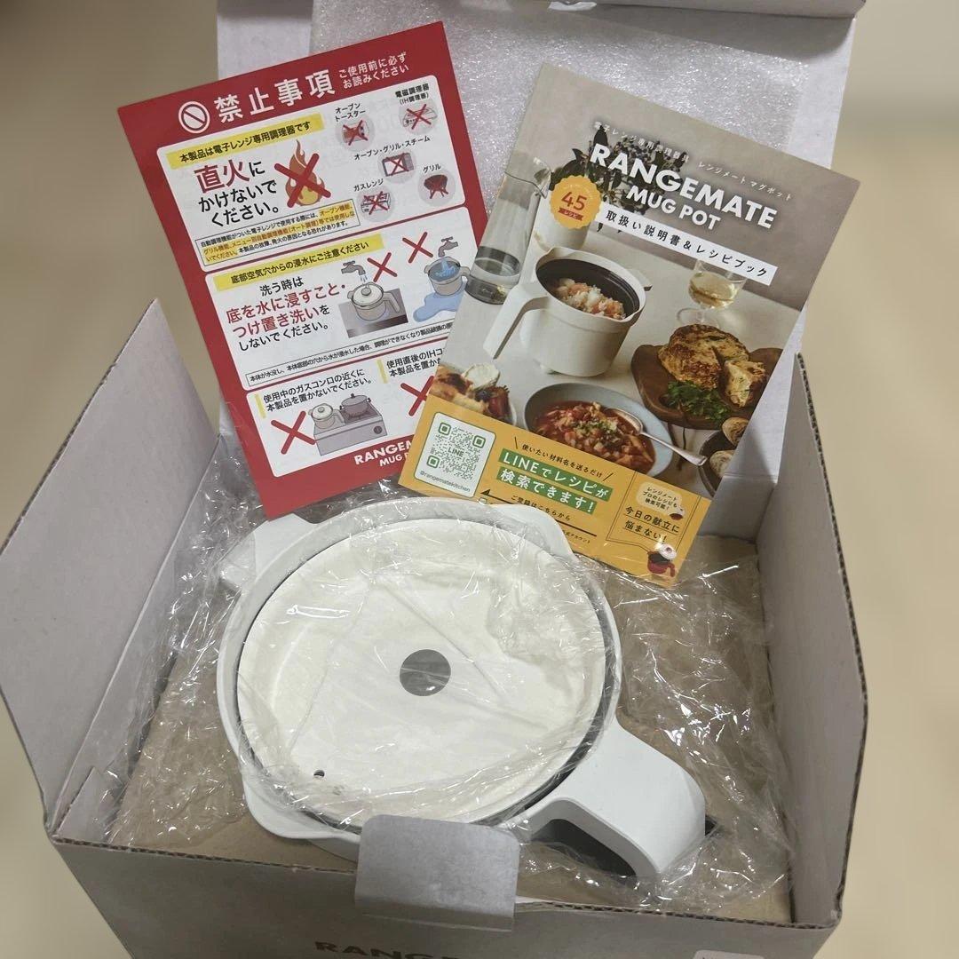 RANGEMATE MUG POT ホワイト　未使用
