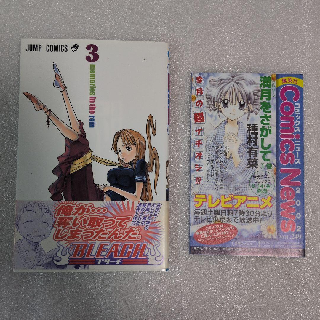 BLEACH ブリーチ 1巻 2巻 3巻 4巻 久保帯人 すべて初版 帯付き 本