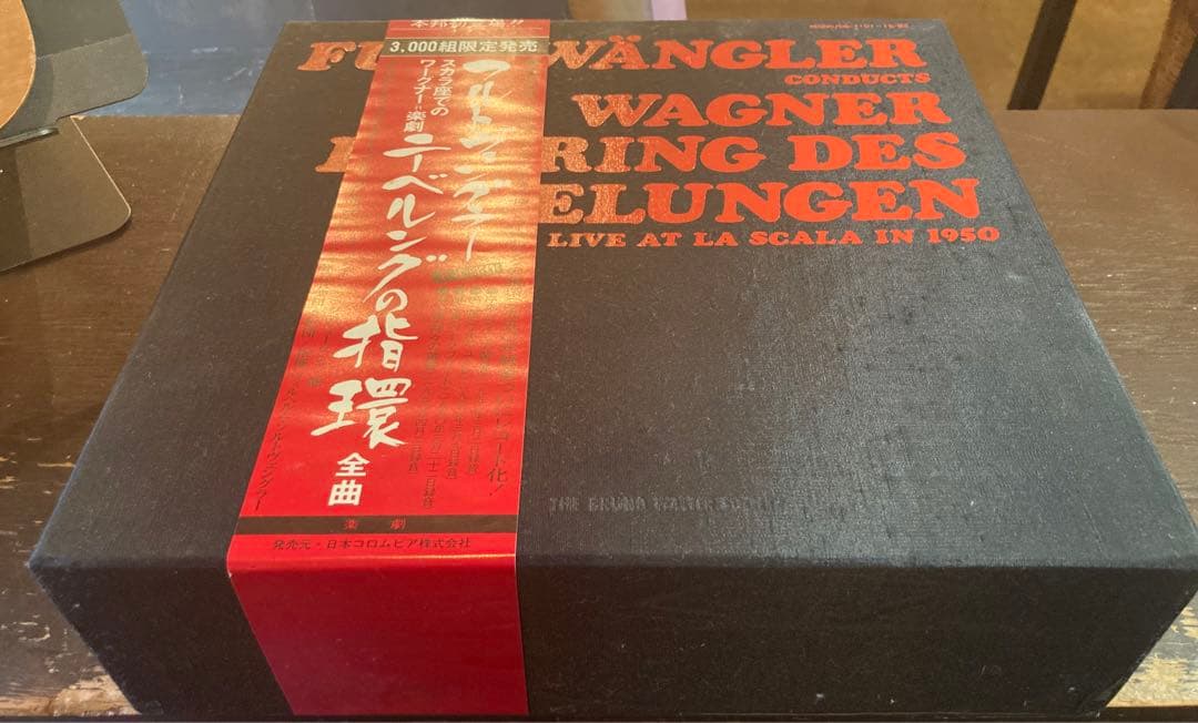 【 16LP BOX 】フルトヴェングラー/ワーグナー: ニーベルングの指環