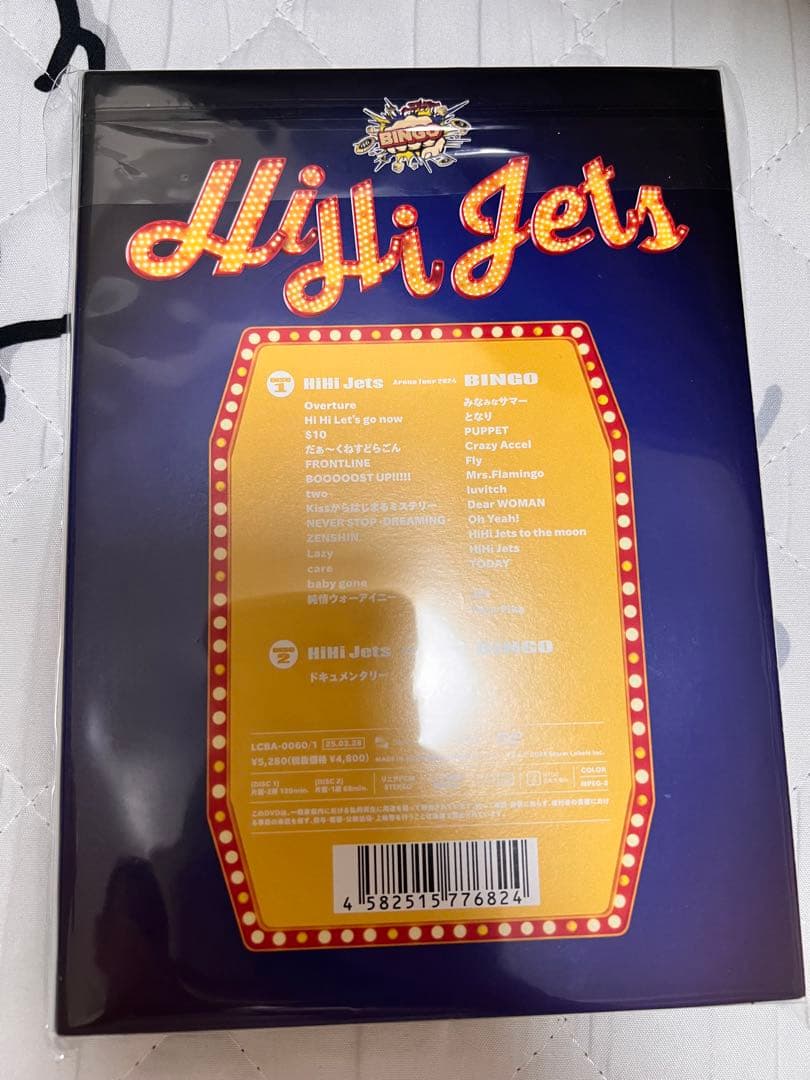 HiHi Jets アリーナツアー2024 BINGO
