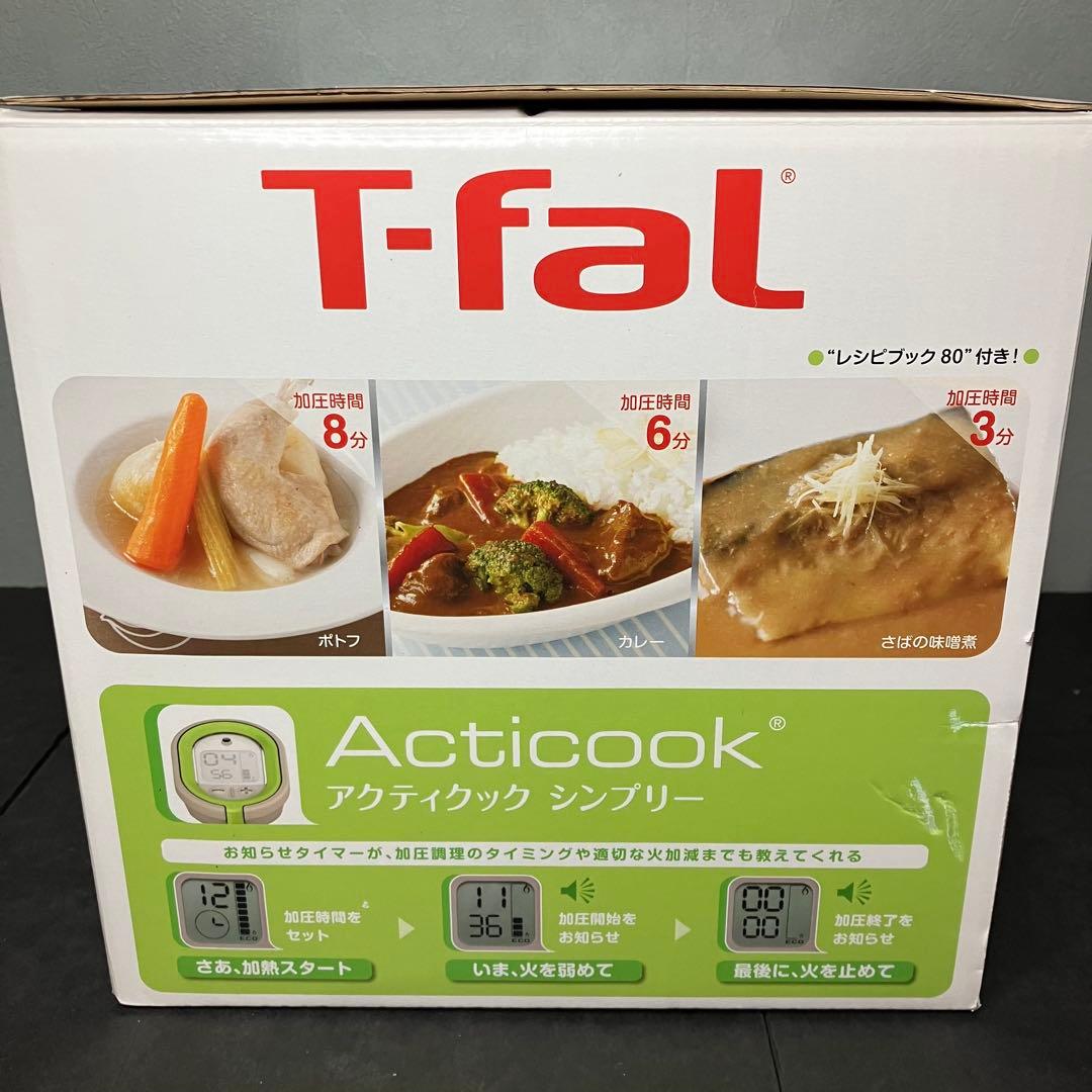 ティファール 圧力鍋　アクティクック　シンプリー　6L 未使用品