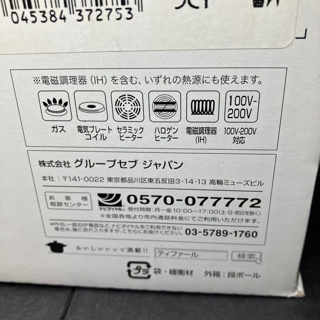 ティファール 圧力鍋　アクティクック　シンプリー　6L 未使用品