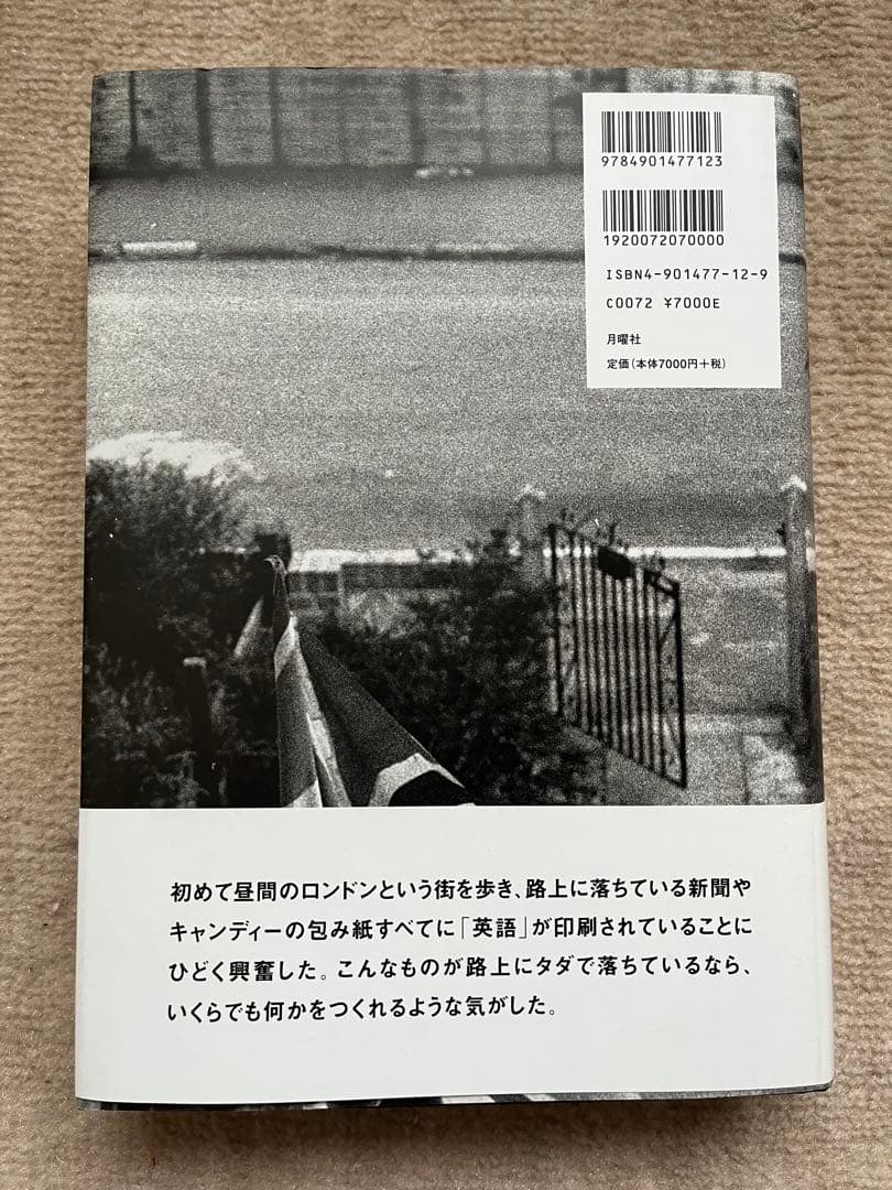 大竹伸朗　UK77